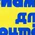Диафильм Мама для мамонтёнка сказка