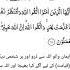 Surah Hashr Ayat 18 Urdu Translation Shorts Viralvideo