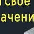 Как найти свое предназначение и реализовать себя в жизни Лабковский Михаил Новое 2021