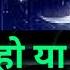Subah Ho Ya Shaam Leta Prabhu Ka Naam Song And Lyrics