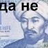 Теңгенің туған күнінде есімде қалған