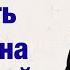 Цикл отношения часть 3 Разбираем тему Мужчина не в браке без детей в возрастной шкале