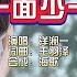 洋澜一 见一面少一面 KTV 导唱字幕 备有伴奏视频