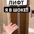 Я В ШОКЕ С ГРУЗИНСКОГО ЛИФТА тбилиси грузия