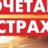 Надежда в сочетании со страхом