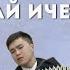 Кел чай ичели KG Любимый HD