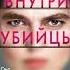 Лучшие книги в жанре детектив часть 1