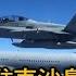 刺針紅隼進駐東沙島防衛共軍侵犯 國軍備戰螳臂擋車 少康戰情室 20200805