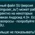 Как удалить неудаляемый вирус с телефона