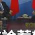 多講一句 中國形象就跌一分 盧沙野蠻橫言論惹怒東歐諸國 中國外交部緊急滅火撤稿 王瑞德 世界認識台灣才是好朋友 許貴雅 主持 新台灣加油 PART2 20230424 三立新聞台