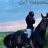 Лёгкость конного спорта Anime Music Edit Song рекомендации Animeedit Horse Equestrian