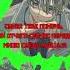 Sata MILGRAM Double RUS Cover V2 Cover Anime Music Milgram Mikoto Double