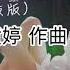 抖音热歌 丁当 猜不透 弹鼓版DJ 高音质 MV歌词版