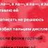 Я лайки ставлю ей но написать не решаюсь Nkeeei