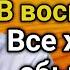 Дуа в воскресенье Для открытия дороги открывающая все закрытые дороги сильная дуа дуа