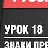 Знаки препинания при вводных словах и словосочетаниях Русский язык