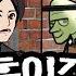 마크판 후이즈 좀비 거기 사람은 통과 좀비는 아웃