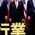 世界觀 美國各行業為特朗普關稅戰買單 2025年6月13日 無綫新聞 TVB News
