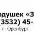 Местный рекламный блок Домашний Оренбург 27 06 2023