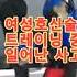 여자한테 낭심차기 제대로 맞으면 이렇게 됩니다 댓글에 풀영상 링크 What Happens When A Groin Kick Landed Successfully By Women