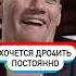 Дро4ить всё время хочется иногда летом колокольников актер дудь интервью лето юмор вдудь