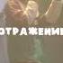 Уннв ремикс реки уннв реки футаж Https T Me Ynnv495