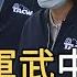 美售台軍武中國抗議 美方 質與量取決於中方威脅 寰宇新聞20201014