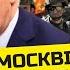 ПОРТНИКОВ Все В Україну заходять ІНОЗЕМНІ ВІЙСЬКА Трампа НЕ ПОПЕРЕДИЛИ Наслідки ШОКУЮТЬ Москву