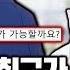 남녀 사이 친구가 무조건 가능한 이유ㅋㅋㅋ