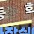초등학교 교장이 여교사 화장실 몰카 경찰 긴급 체포 YTN