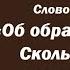 Лекция 15 Об образе молитвы Сколько молитв вычитывать Иерей Константин Корепанов