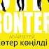 Көтер көңілді Sin Frontera АБАЙ БЕГЕЙ Премьера трека 2019