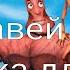 Голоса за кадром Муравей Антц озвучка для VHS 1998