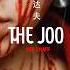 THE JOO WE DUFF Breakbeat Electronicmusic Edms Techno Rave
