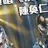 聲夢傳奇 第7集 Gigi炎明熹演唱 沒有你還是愛你 陳奐仁大讚fantastic STARS ACADEMY 廣東歌 聲夢傳奇2021