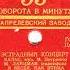 Борис Тихонов аккордеон Полька 1956