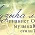 Музыка любви Татьяна Григ и Олег Переверзев