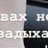 Эльнур осталось боль