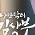 오듣드 리아 ITZY 수백날 수천밤 낭만닥터 김사부3 OST Part 5 낭만닥터김사부3 리아 OST SBSCatch