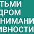 Работа с детьми с СДВГ синдром дефицита внимания и гиперактивности