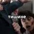 День безмолвия Апокалипсис в тишине ДеньБезмолвия Апокалипсис Тишина Пророчество Мистика