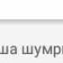 Спроси страну 1 выпуск