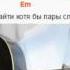 Ю Шатунов Седая ночь Простые аккорды и разбор для новичков на гитаре