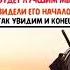 такой уход легенд будет лучшим мы видели его начало так увидим и конец