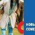 Новые меры социальной поддержки семей с детьми
