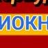 АУДИОКНИГА ДЖЕЙМС ОЛИВЕР КЕРВУД СТАРАЯ ДОРОГА ГЛАВА 15