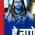 Om Namah Shivaay