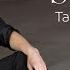 Twist In My Sobriety Tanita Tikaram By NADiA Kossinskaja
