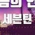 TJ노래방 이놈의인기 세븐틴 SEVENTEEN TJ Karaoke