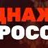 Старый анонс ОВР Шоу на ТНТ Это шоу Однажды в России новый сезон мы начинаем Лето 2022